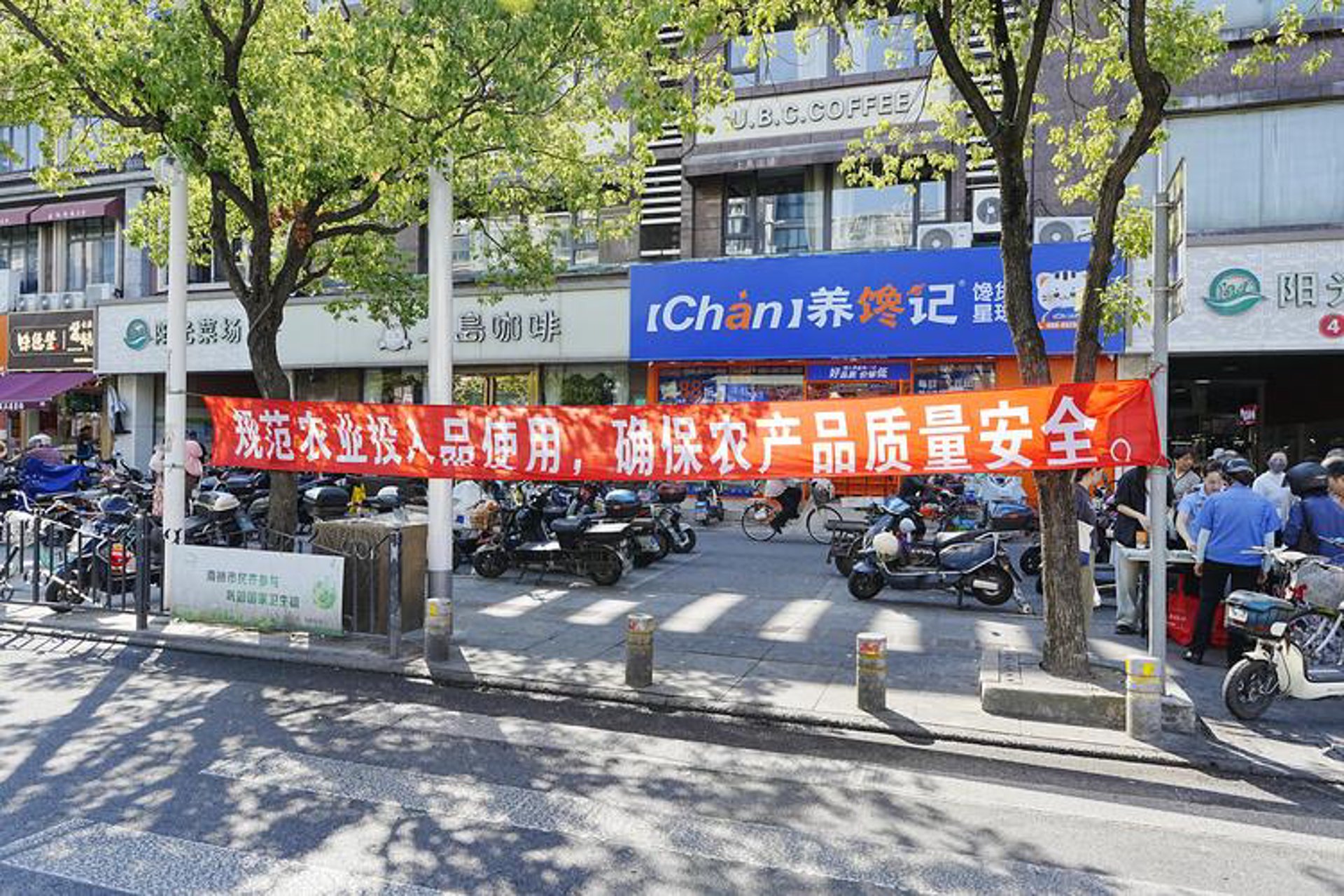 余岭农产品